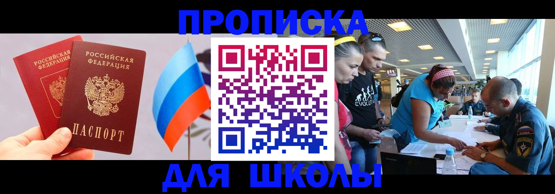 регистрация в Бийске